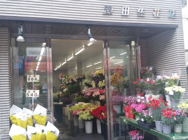 「瀬田生花店」　（東京都荒川区）の花屋店舗写真1